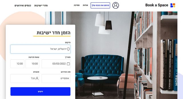 Book a Space - מאגר עשיר של חללי עבודה בכל הגדלים, לכל השימושים ברחבי הארץ